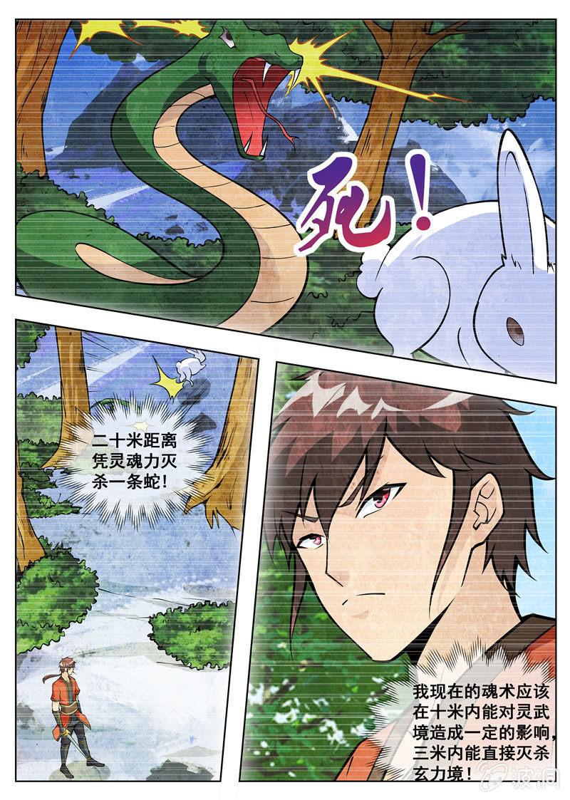 第182话 万机始祖丹(1/2)-第183话