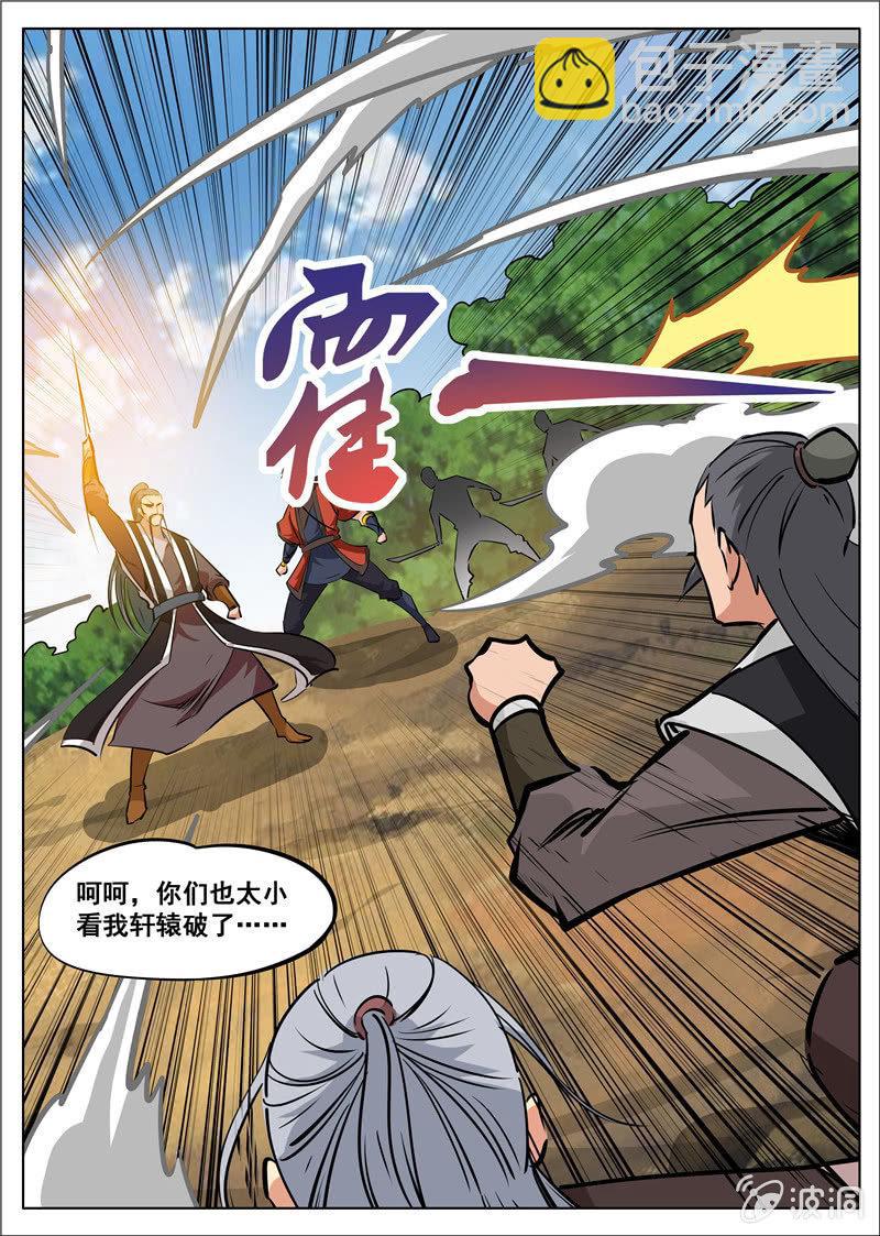 第182话 万机始祖丹(1/2)-第183话