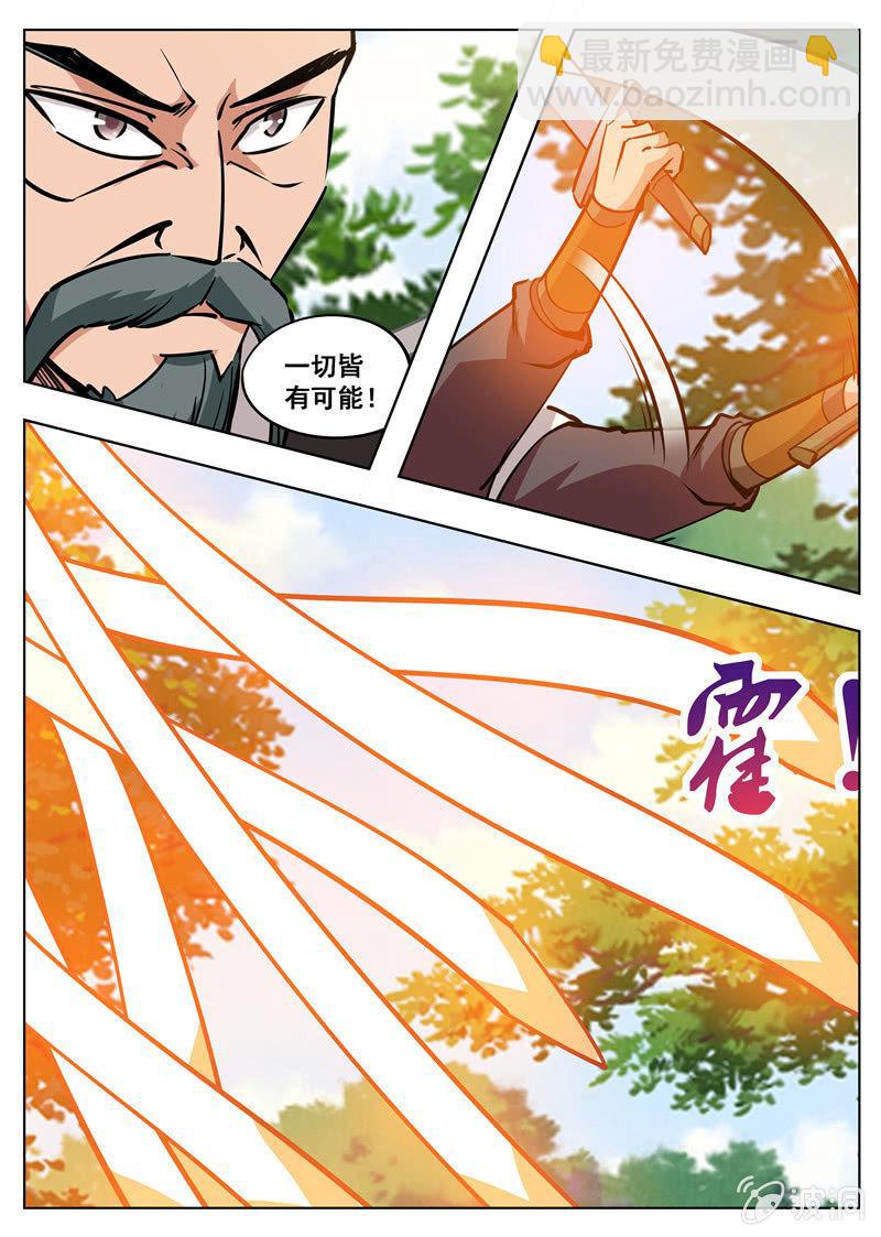 第182话 万机始祖丹(1/2)-第183话