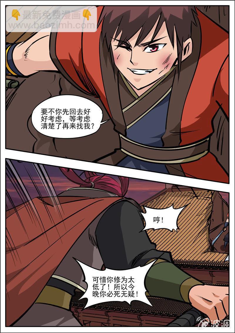 第184话 杀入军营(1/2)-第185话