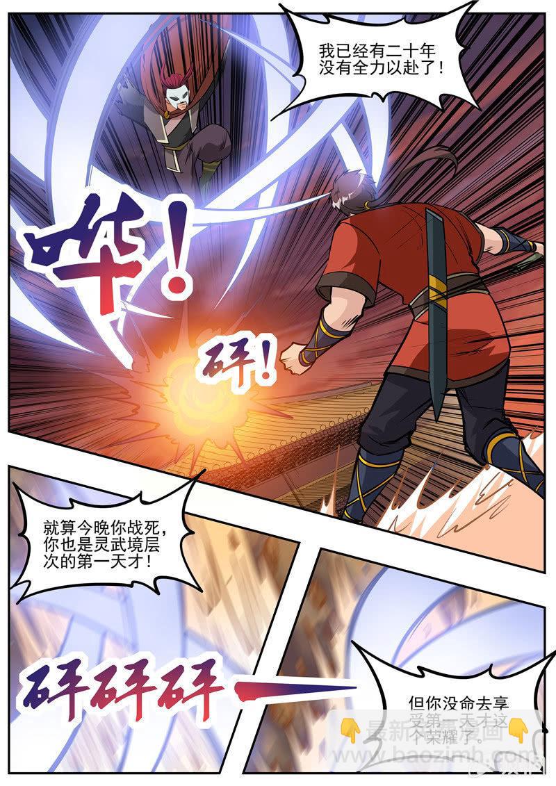 第184话 杀入军营(1/2)-第185话