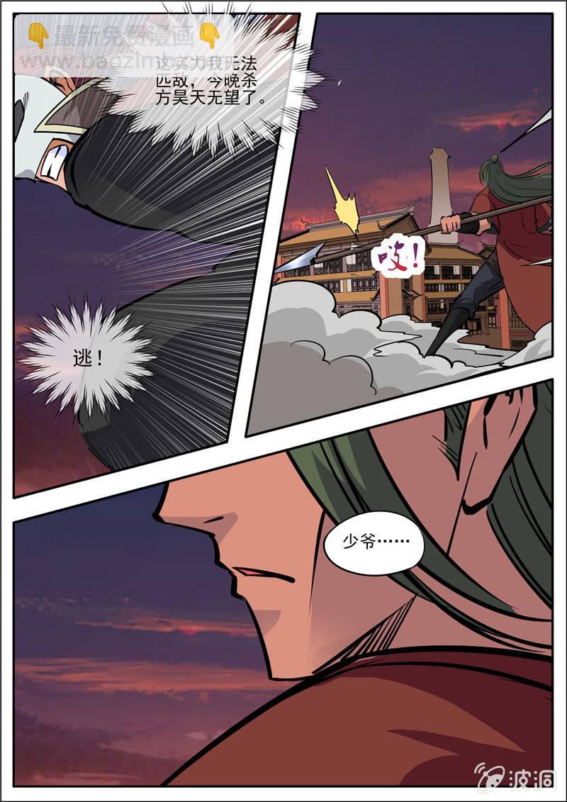 第184话 杀入军营(1/2)-第185话