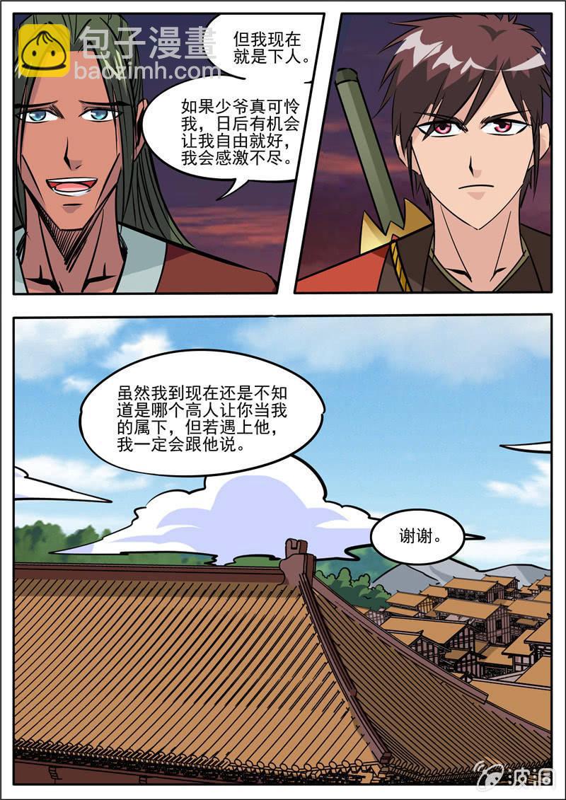 第184话 杀入军营(1/2)-第185话