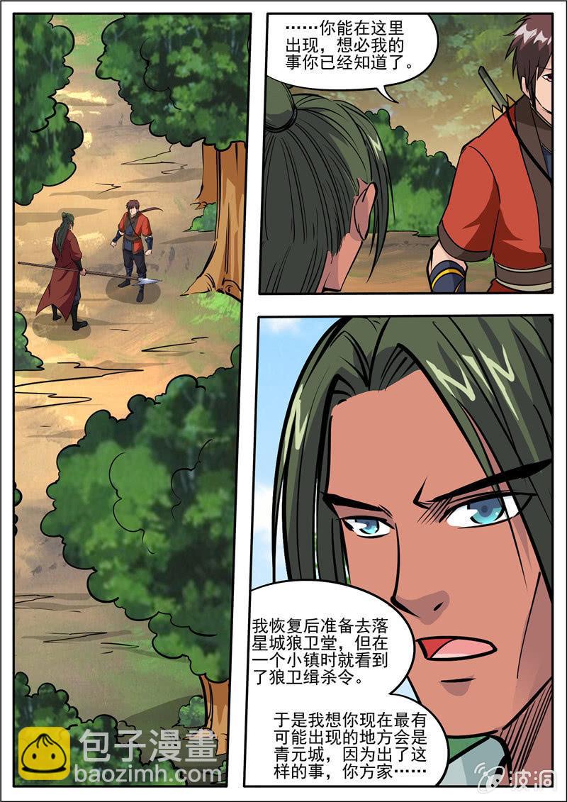 第184话 杀入军营(1/2)-第185话