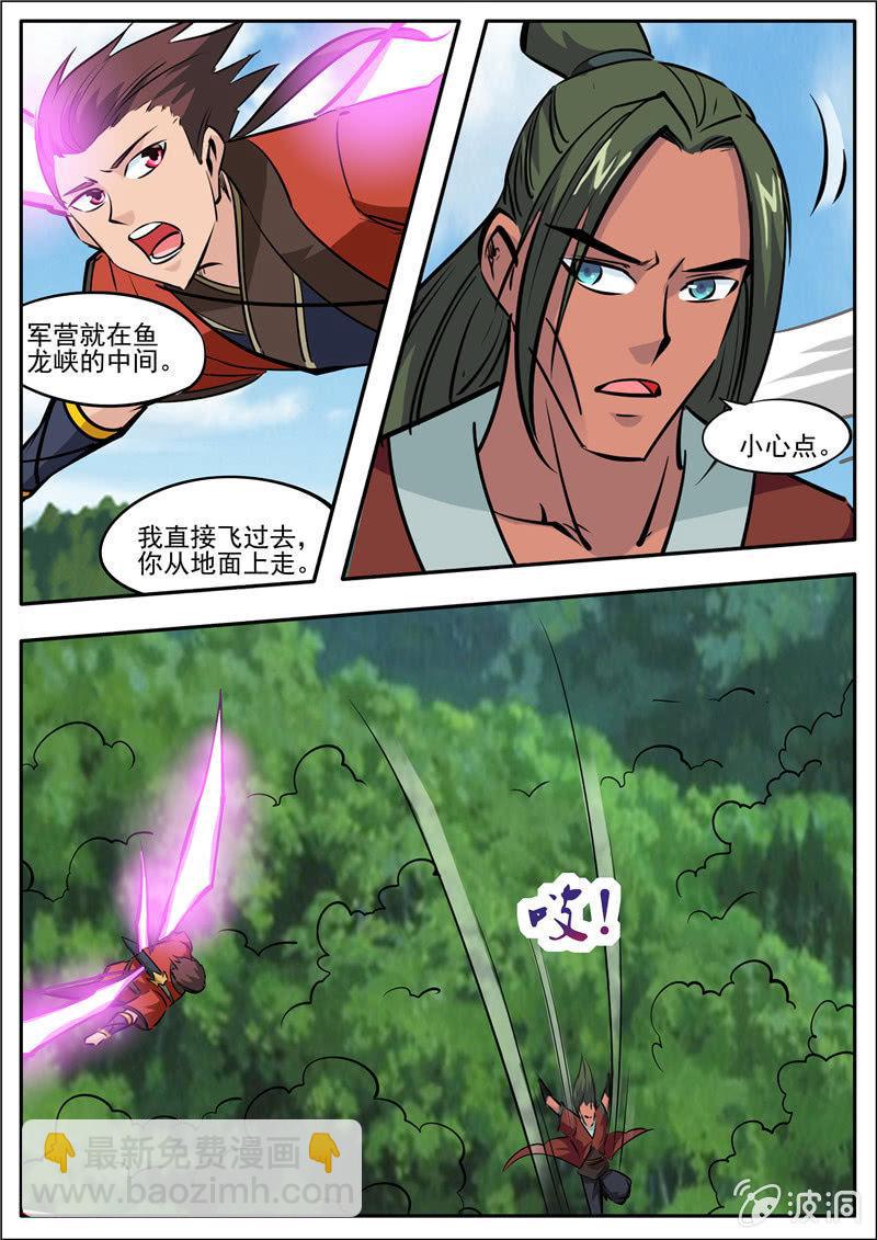 第184话 杀入军营(1/2)-第185话