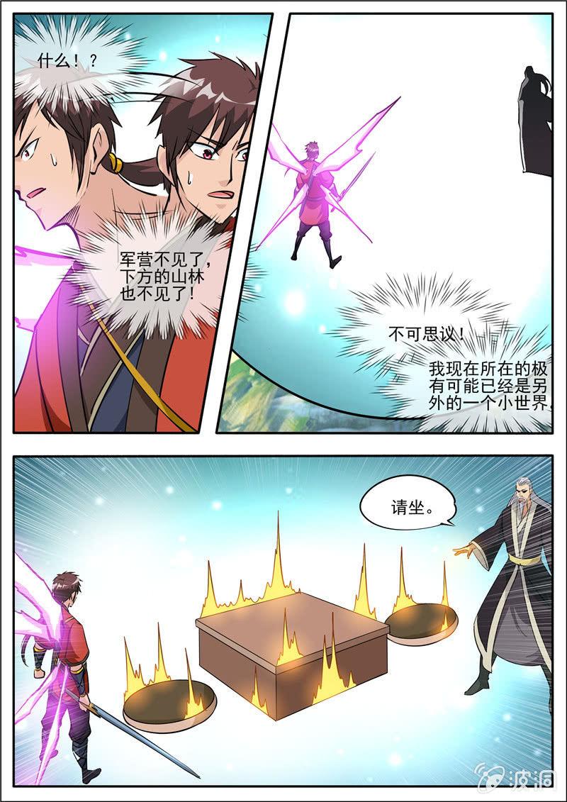 第184话 杀入军营(1/2)-第185话