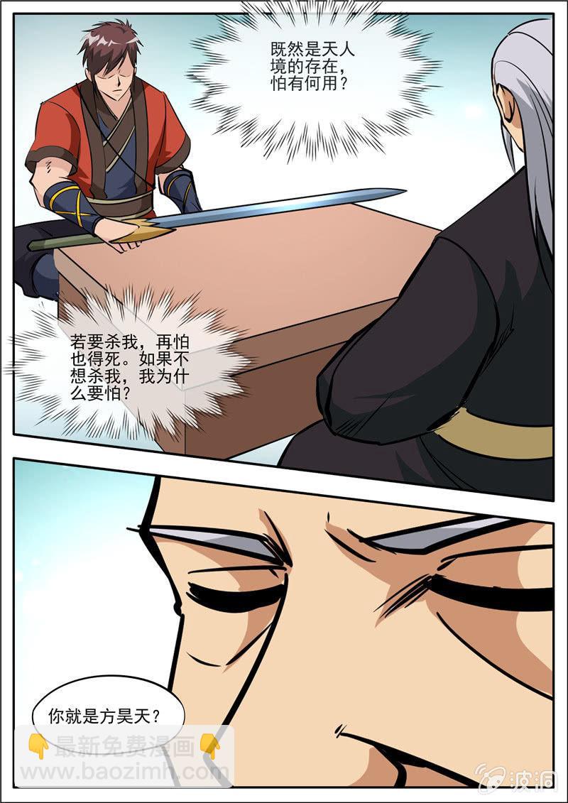 第184话 杀入军营(1/2)-第185话