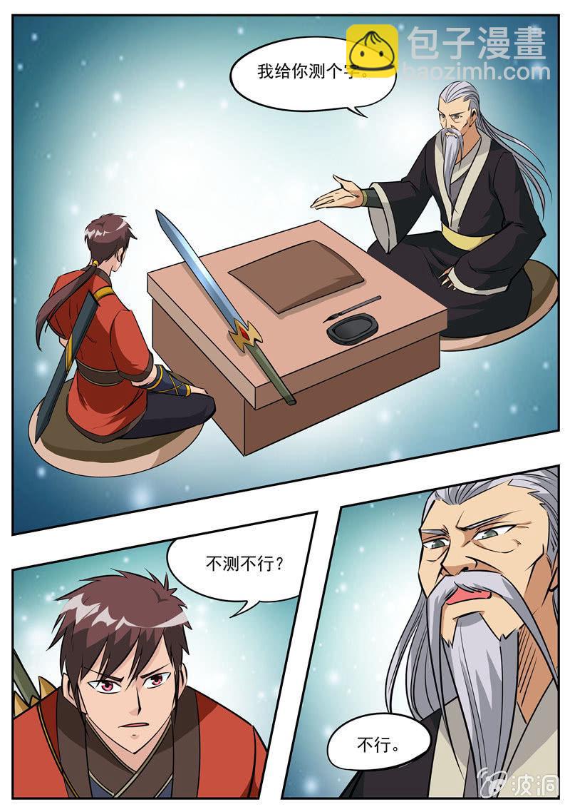 第184话 杀入军营(1/2)-第185话