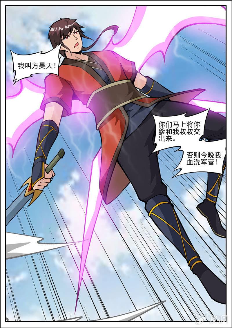 第184话 杀入军营(1/2)-第185话