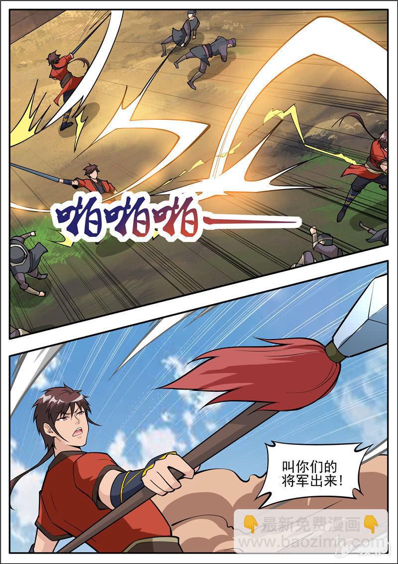 第184话 杀入军营(1/2)-第185话