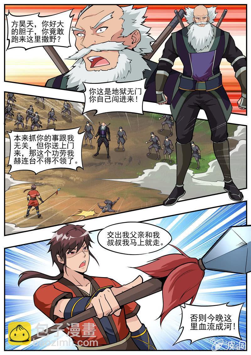 第184话 杀入军营(1/2)-第185话