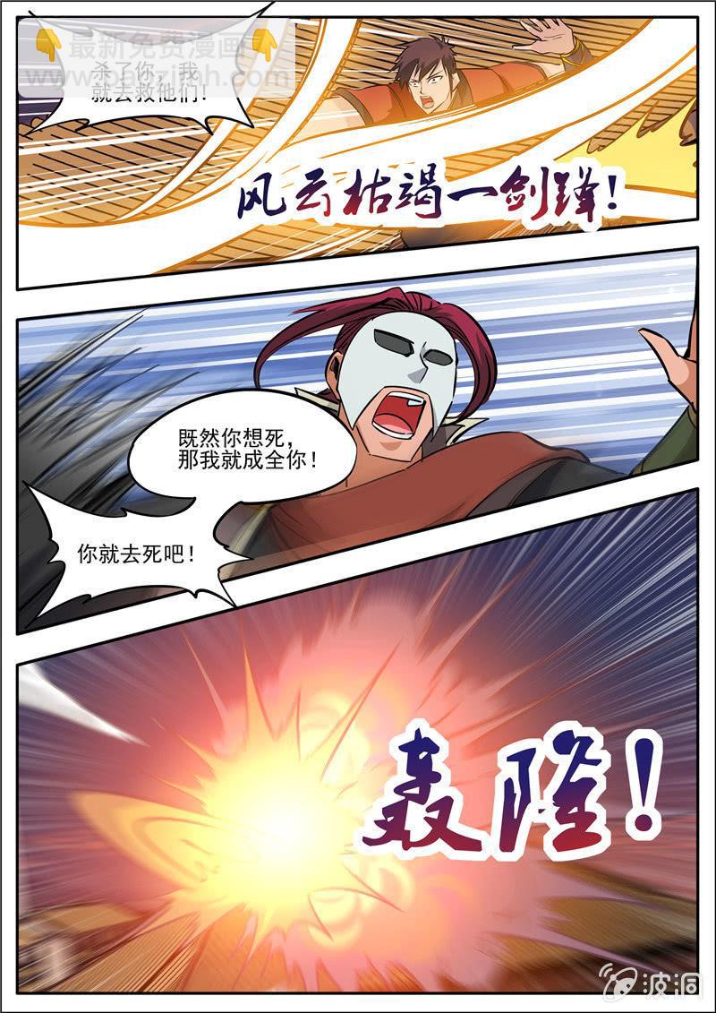 第184话 杀入军营(1/2)-第185话