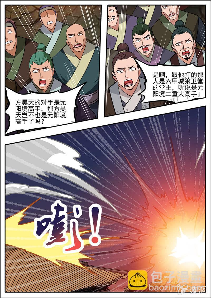 大劍神 - 第184話 殺入軍營(1/2) - 1