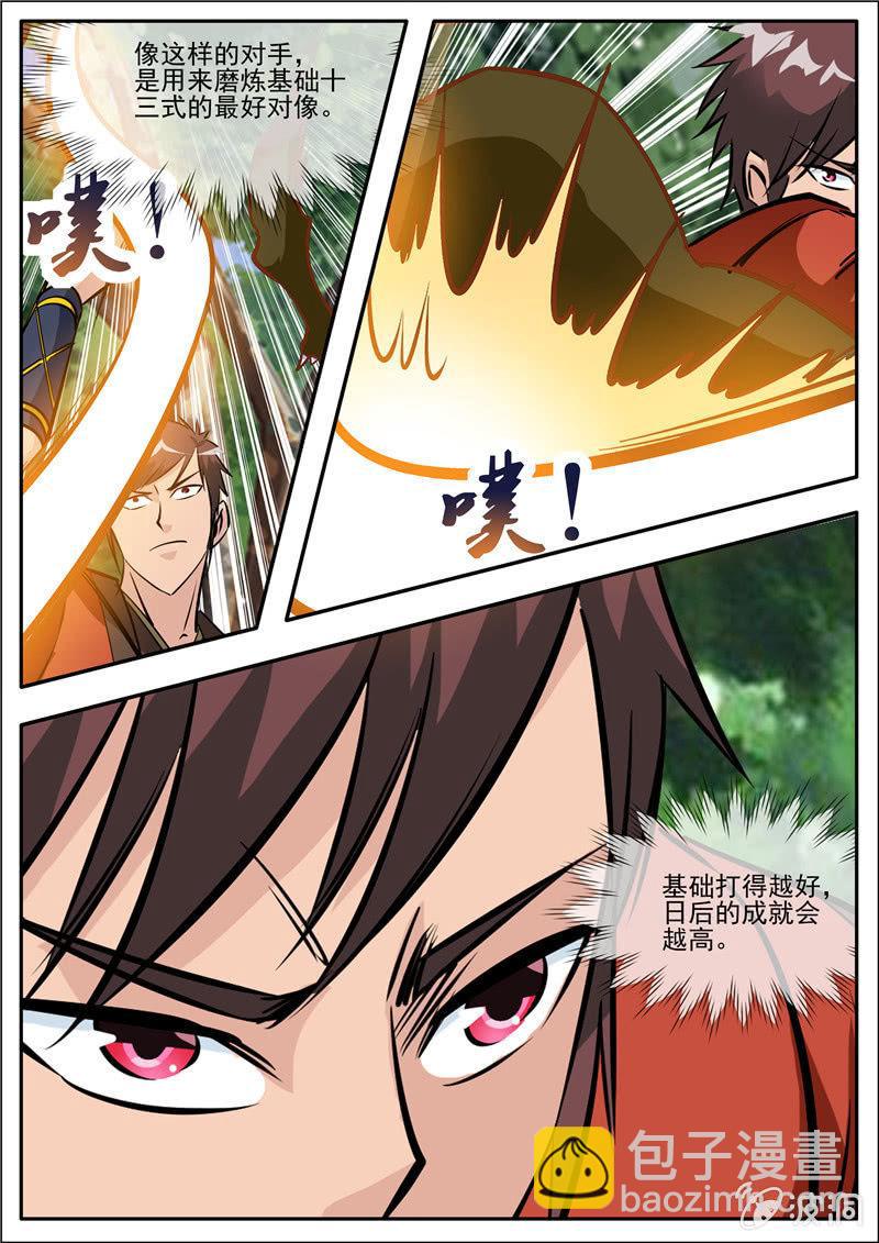 第186话 炼丹(1/2)-第187话