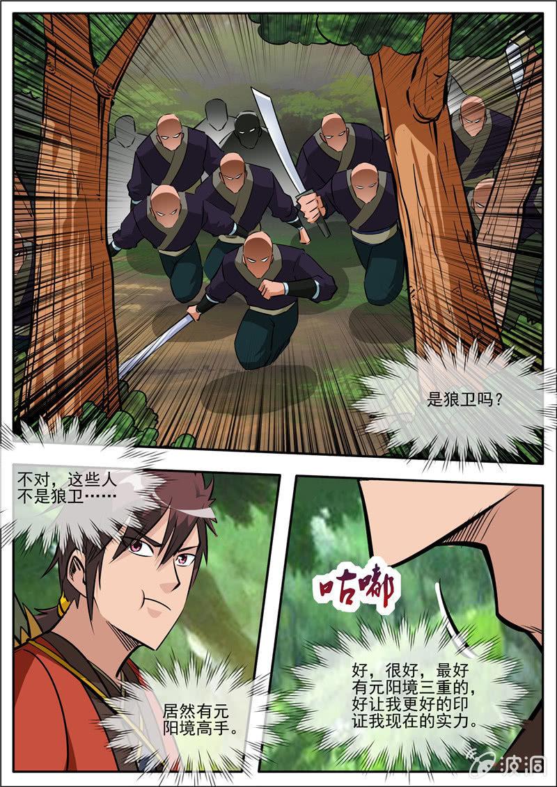 第186话 炼丹(1/2)-第187话