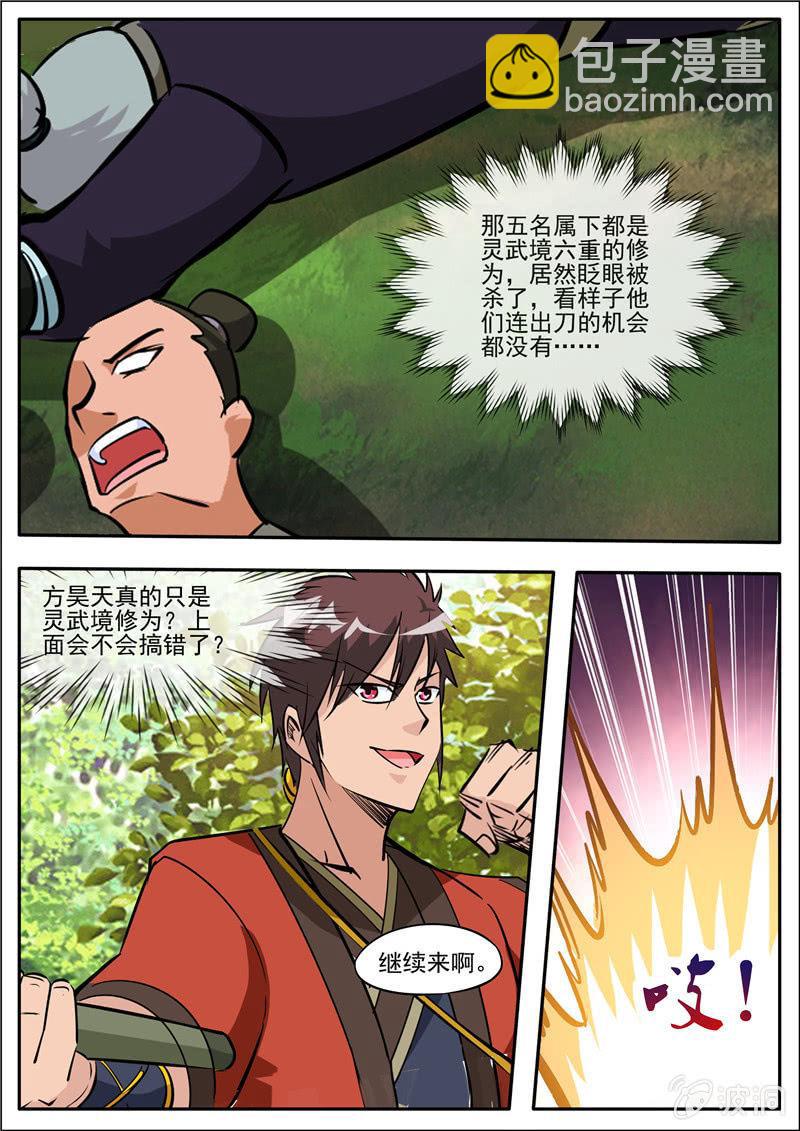 第186话 炼丹(1/2)-第187话