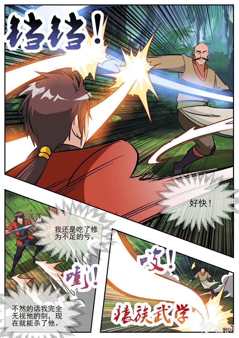 第186话 炼丹(1/2)-第187话