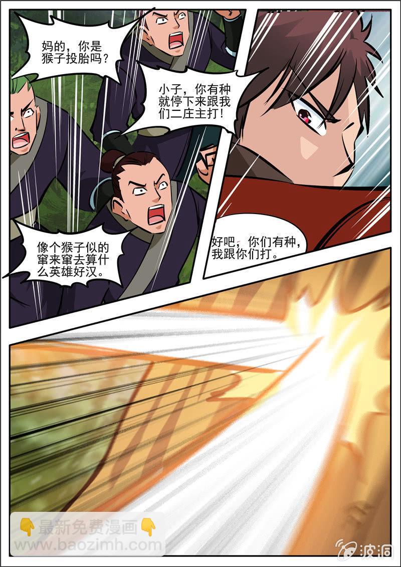 第186话 炼丹(1/2)-第187话