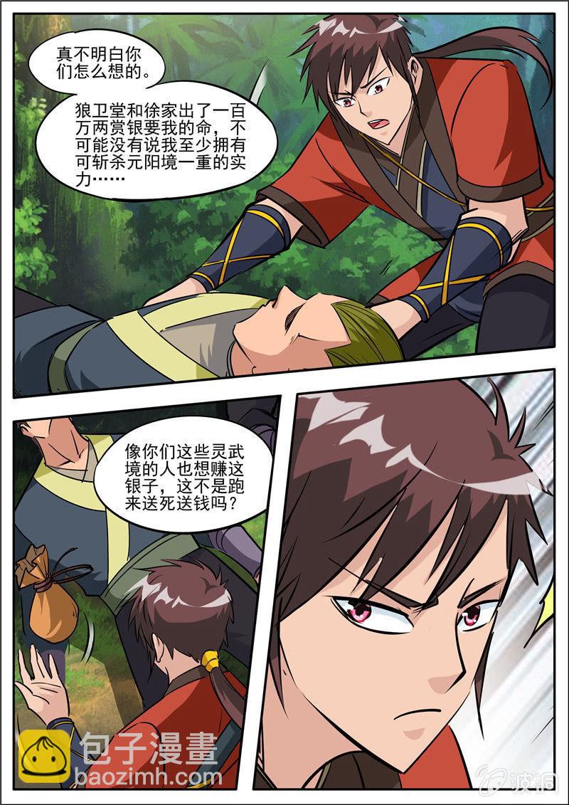 第186话 炼丹(1/2)-第187话