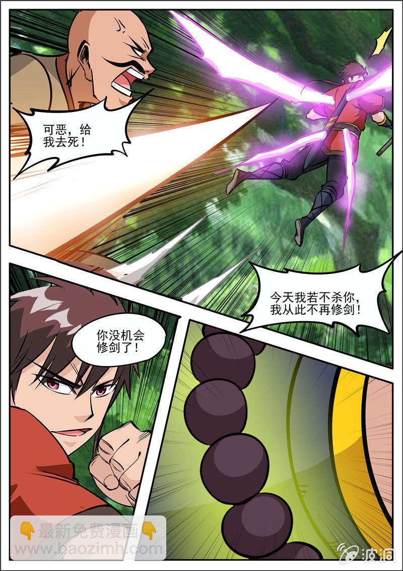 第186话 炼丹(1/2)-第187话