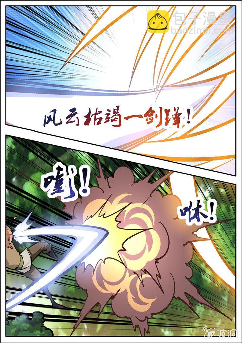 第186话 炼丹(1/2)-第187话