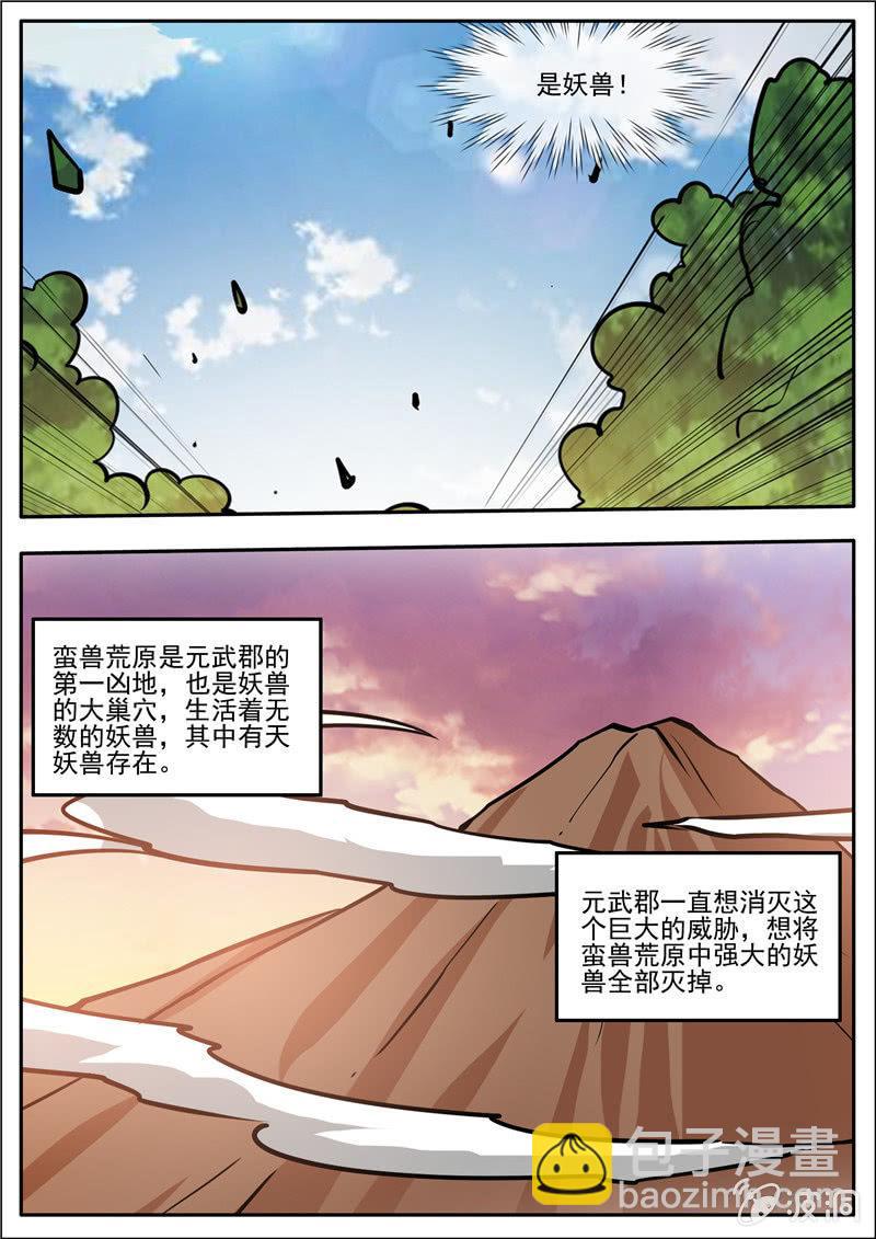 第186话 炼丹(1/2)-第187话