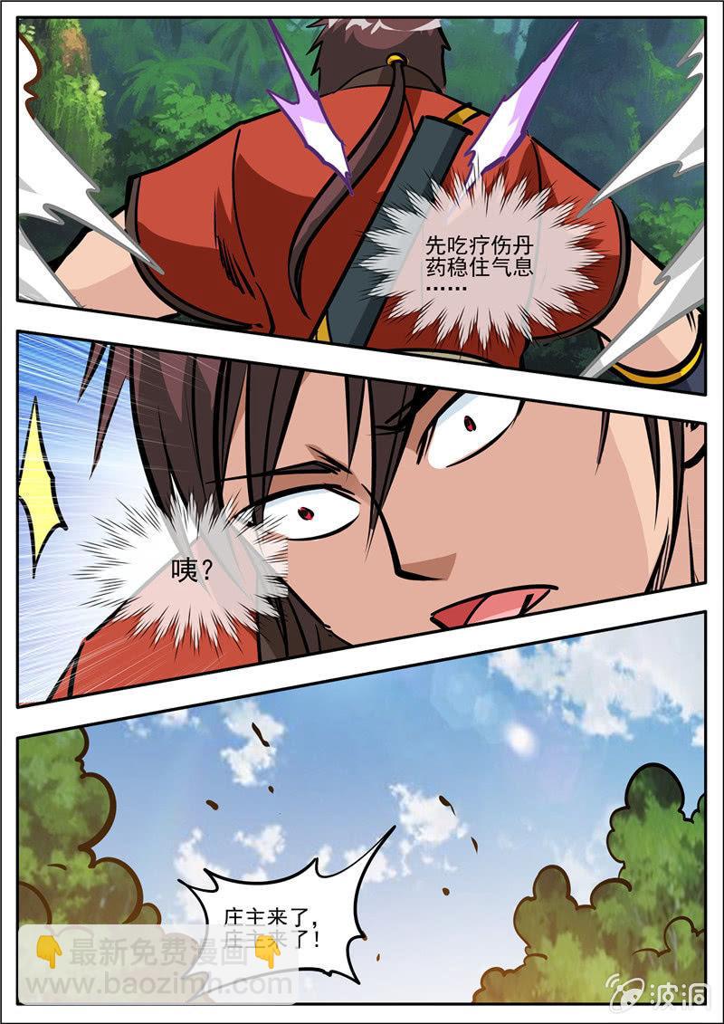 第186话 炼丹(1/2)-第187话