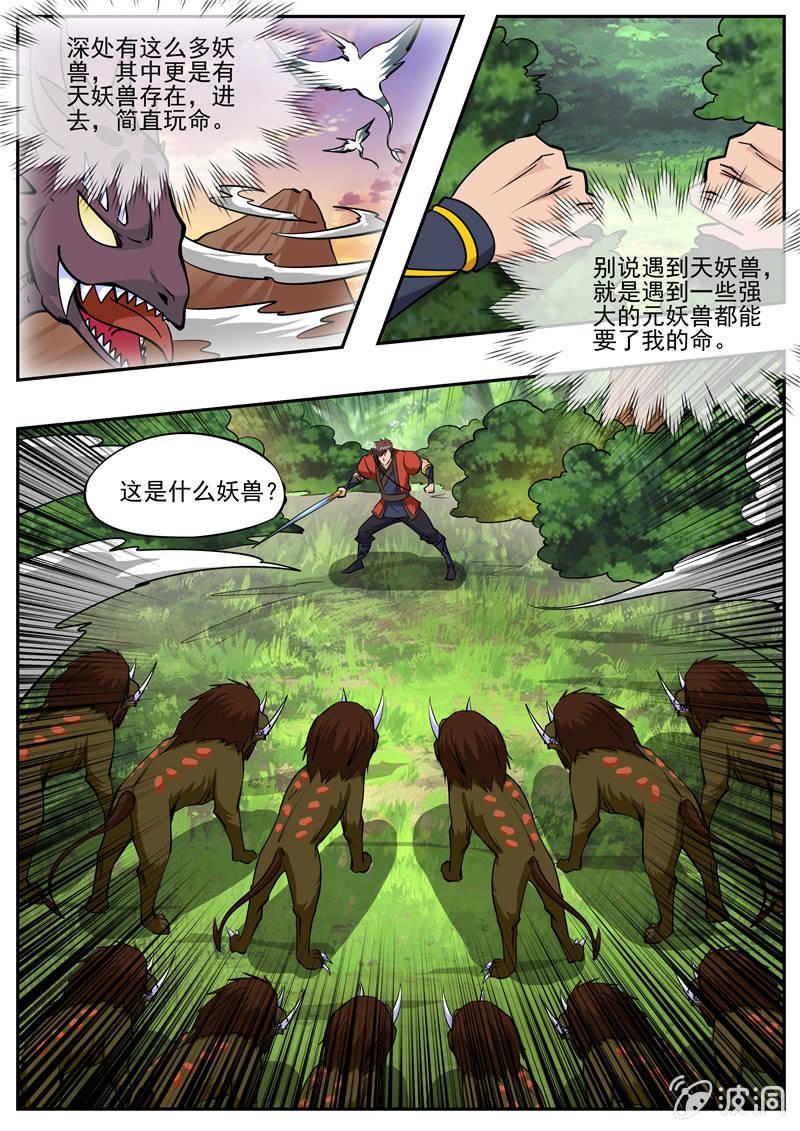 第186话 炼丹(1/2)-第187话