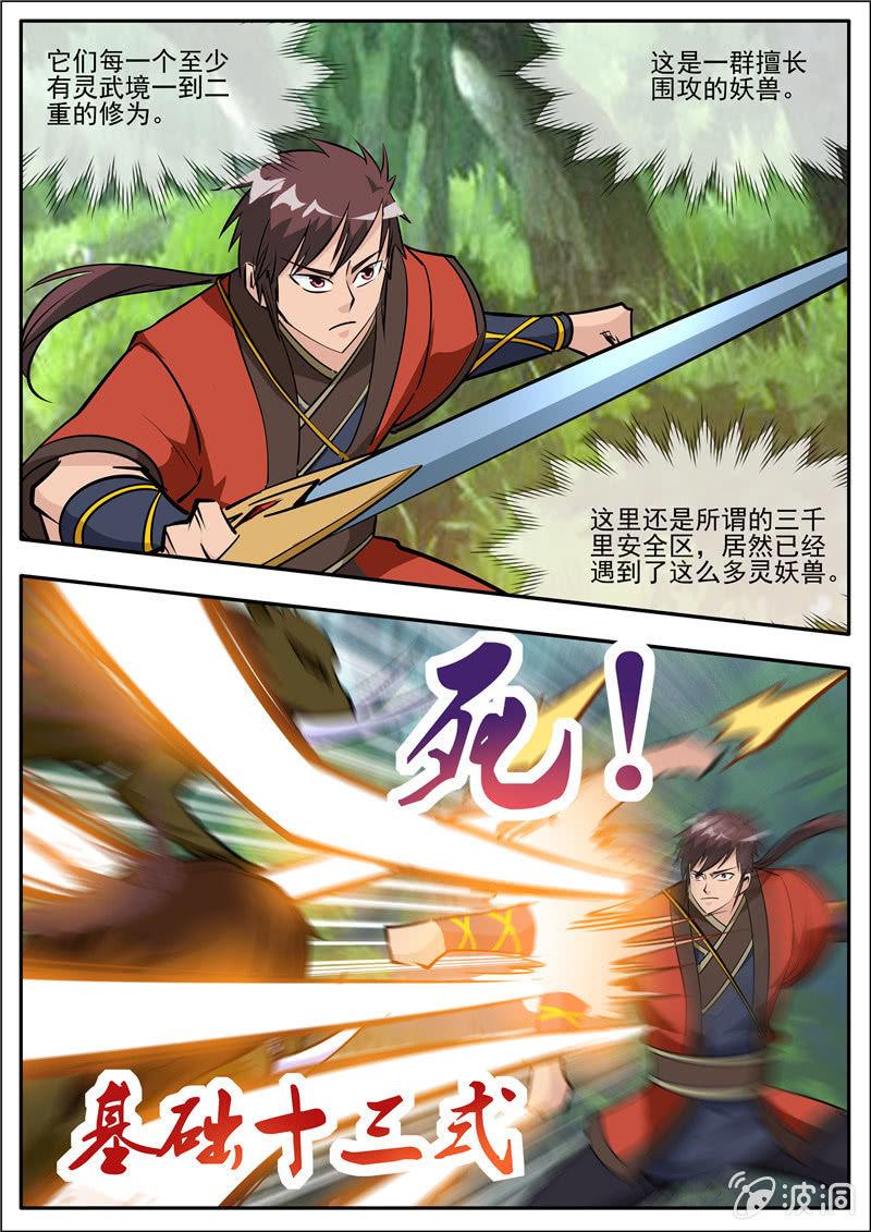 第186话 炼丹(1/2)-第187话