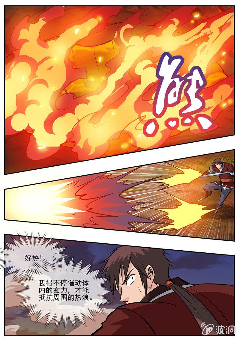 大劍神 - 第190話 代價 - 6