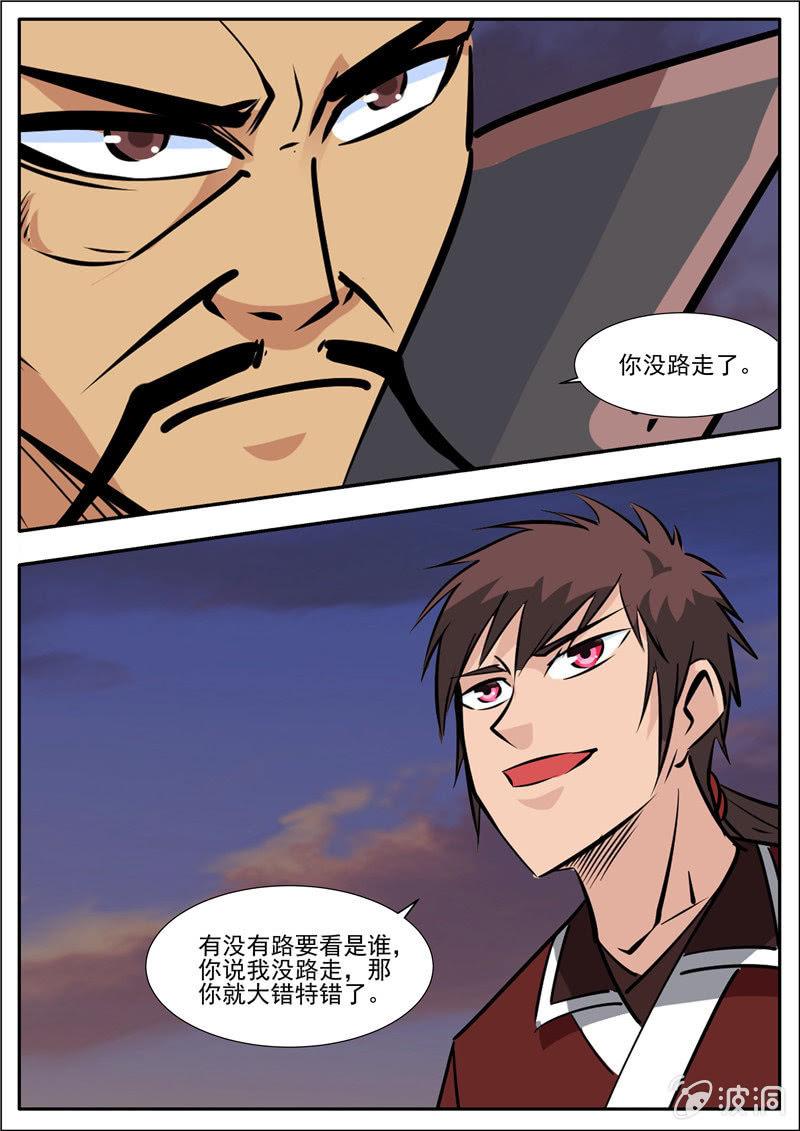 第190话 代价-第191话