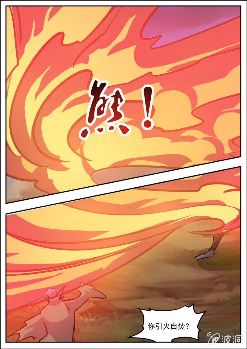 大劍神 - 第190話 代價 - 5