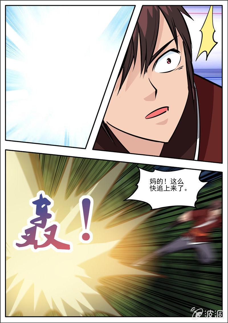 大劍神 - 第190話 代價 - 3