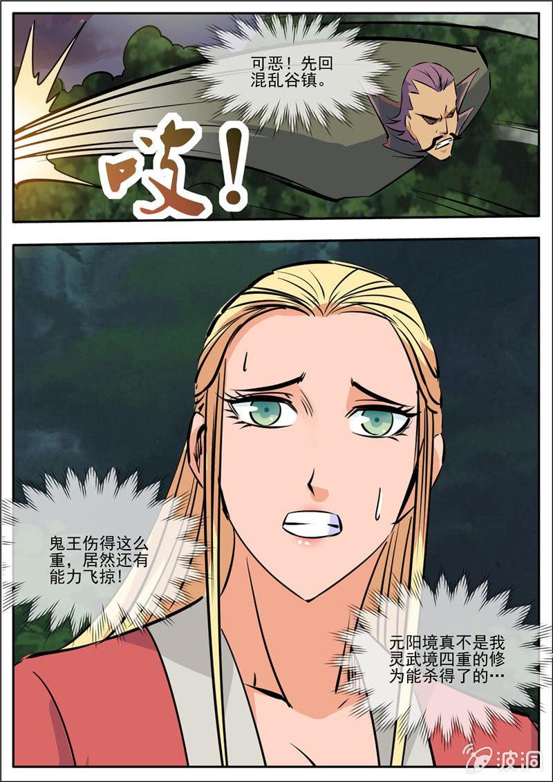 第190话 代价-第191话