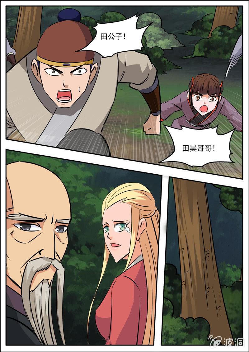 第190话 代价-第191话