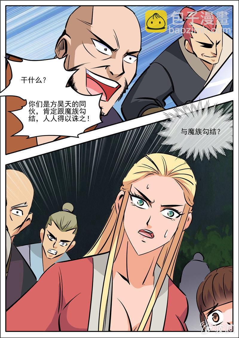 第190话 代价-第191话