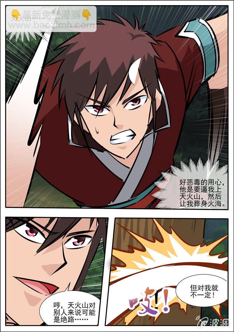 第190话 代价-第191话