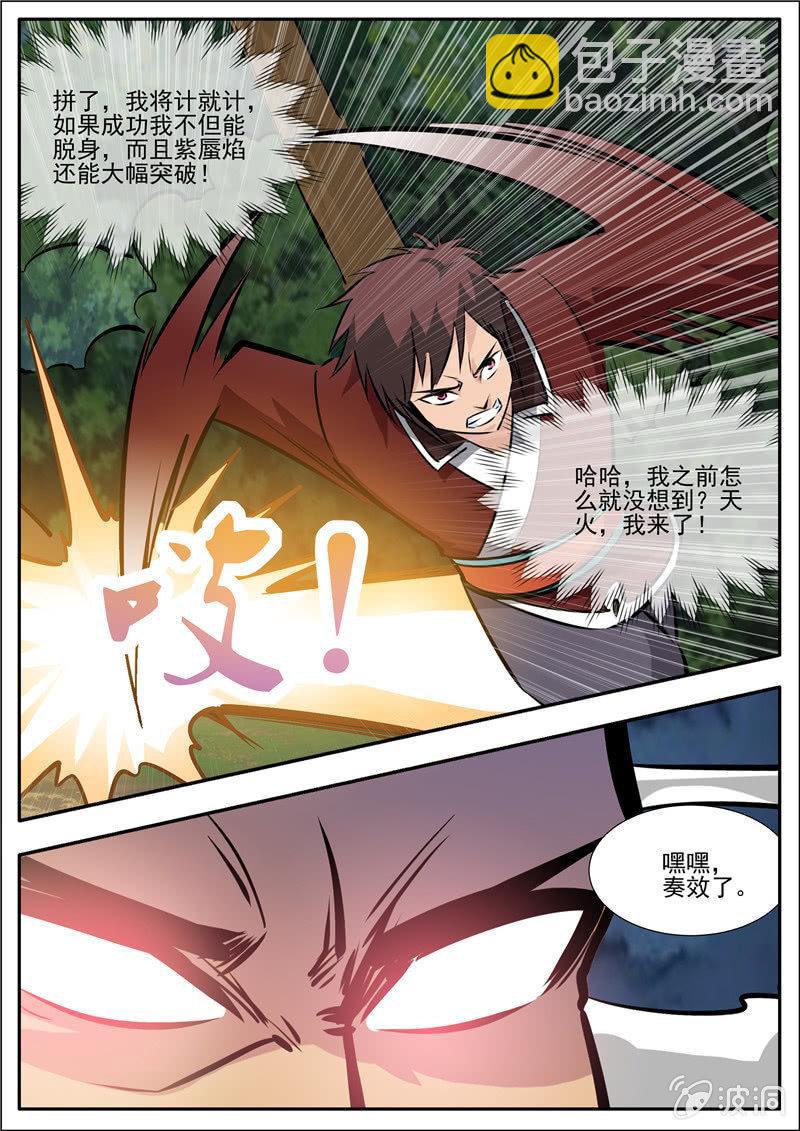 第190话 代价-第191话