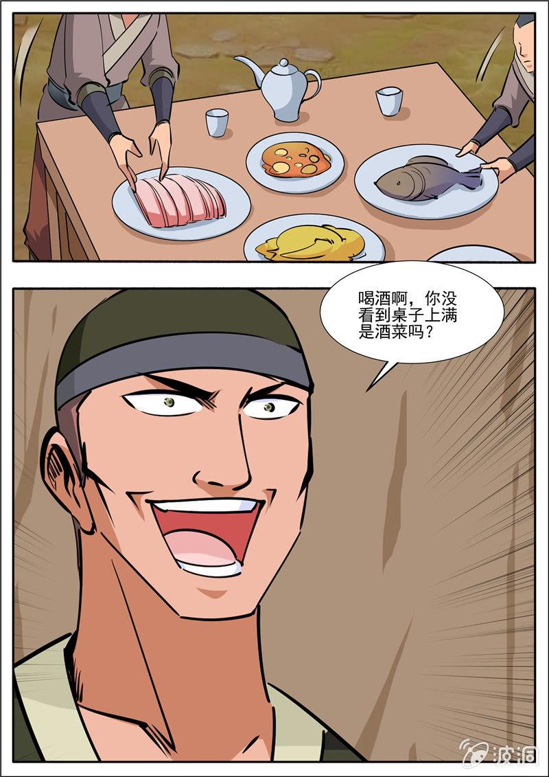 第192话 天火山(1/2)-第193话