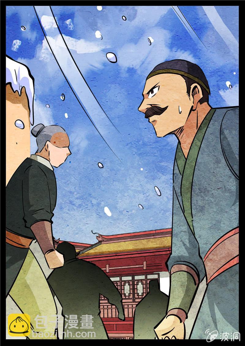 第192话 天火山(1/2)-第193话