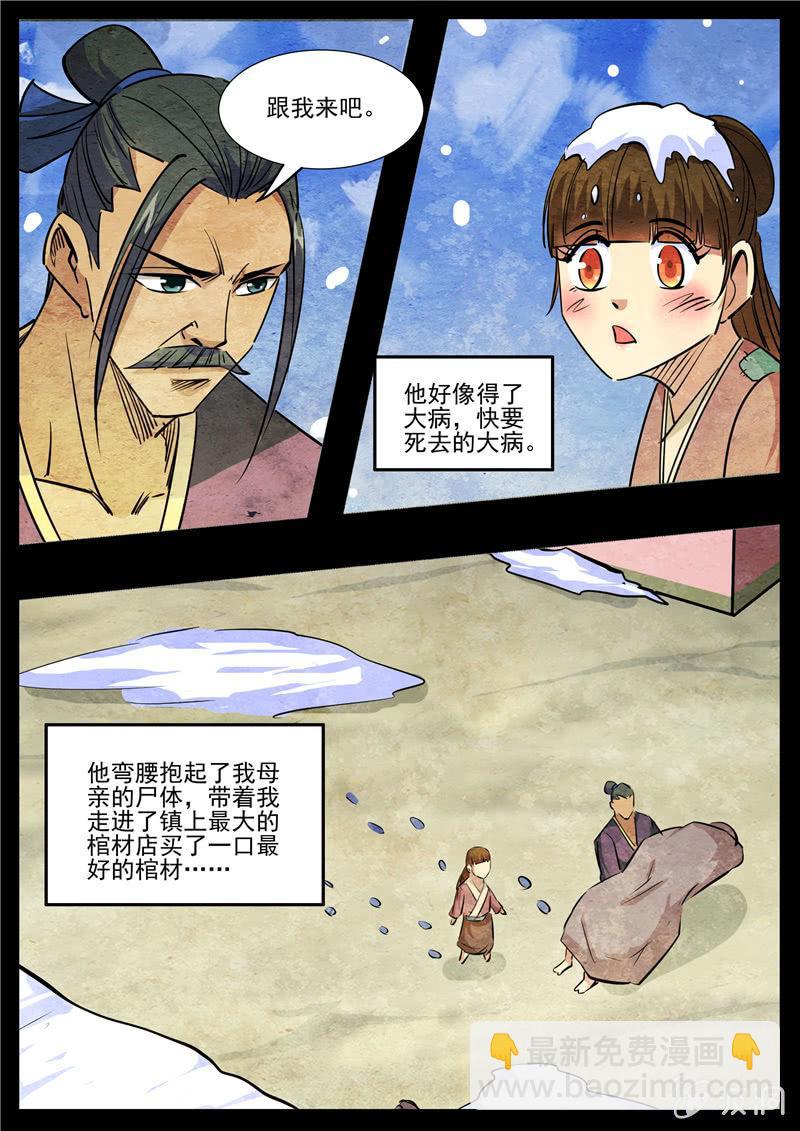 第192话 天火山(1/2)-第193话