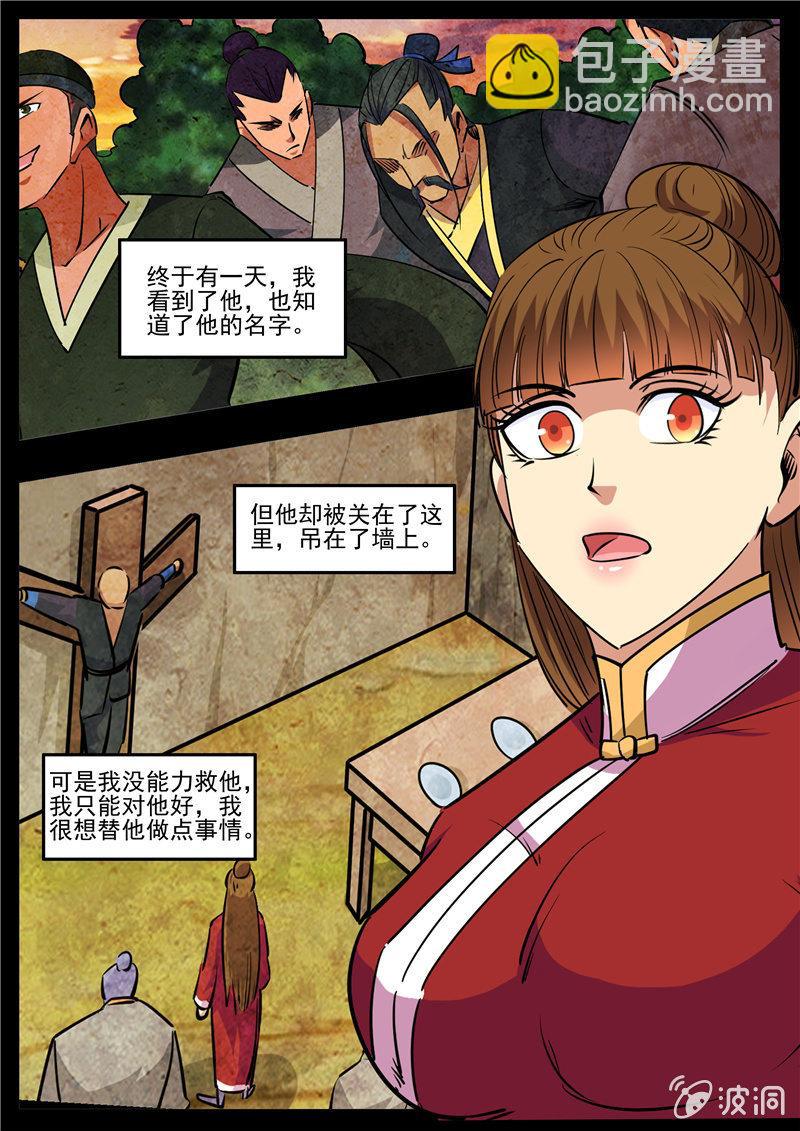 第192话 天火山(1/2)-第193话