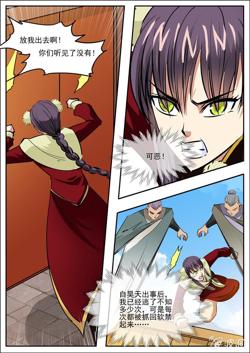 第192话 天火山(1/2)-第193话