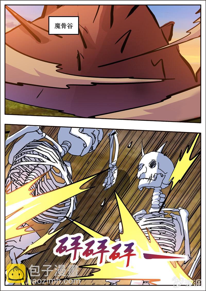 第192话 天火山(1/2)-第193话