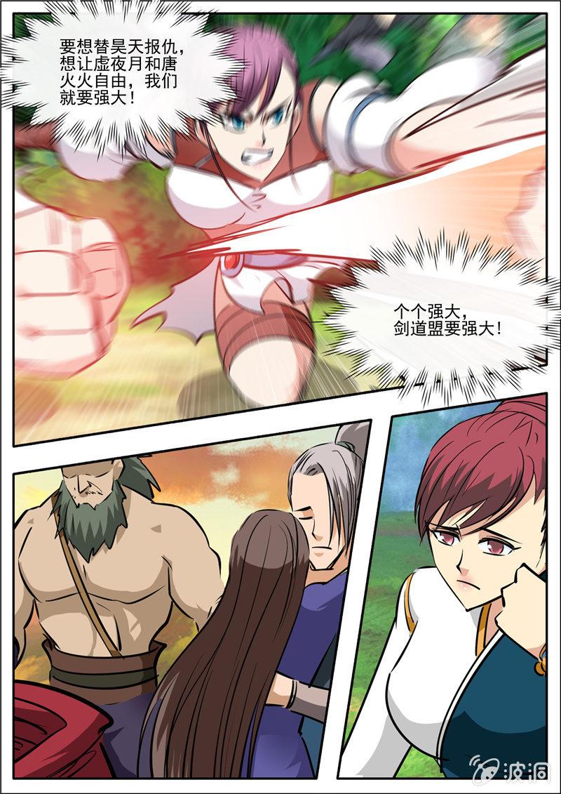 第192话 天火山(1/2)-第193话