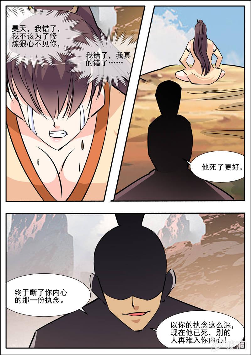 第192话 天火山(1/2)-第193话