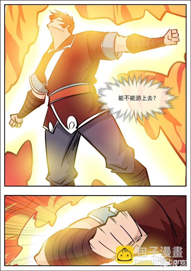 第192话 天火山(1/2)-第193话