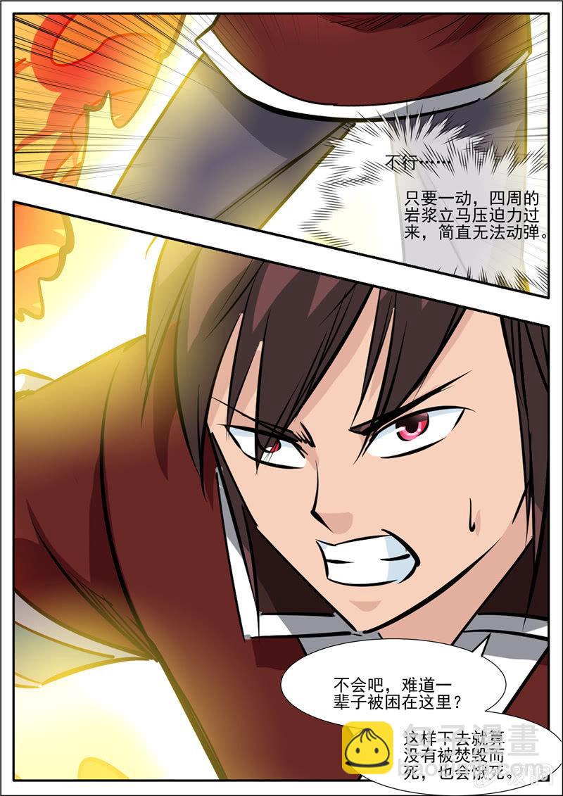 第192话 天火山(1/2)-第193话