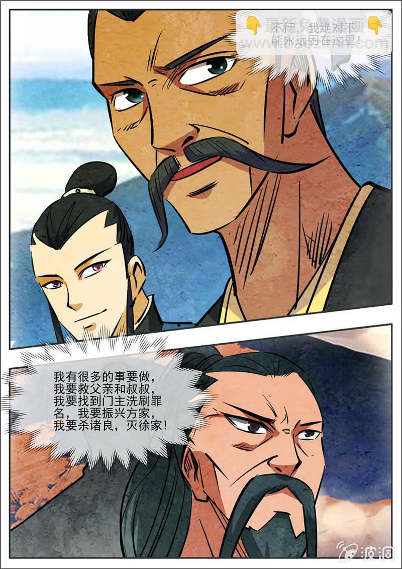 第192话 天火山(1/2)-第193话