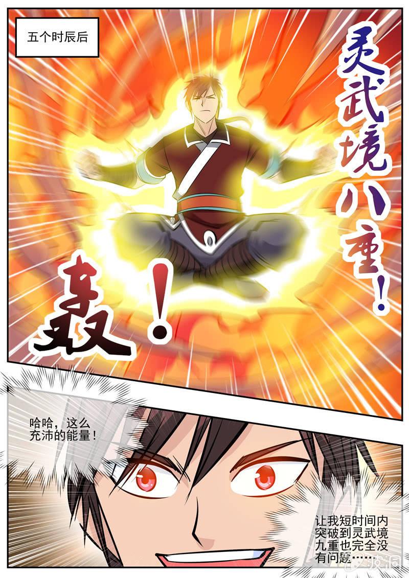 第192话 天火山(1/2)-第193话